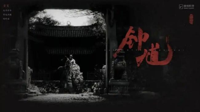 《黑神话》第二部为什么是钟馗 新英雄新篇章