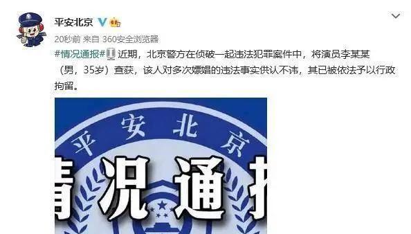 李易峰被强制执行近5000万 昔日顶流再陷债务风波