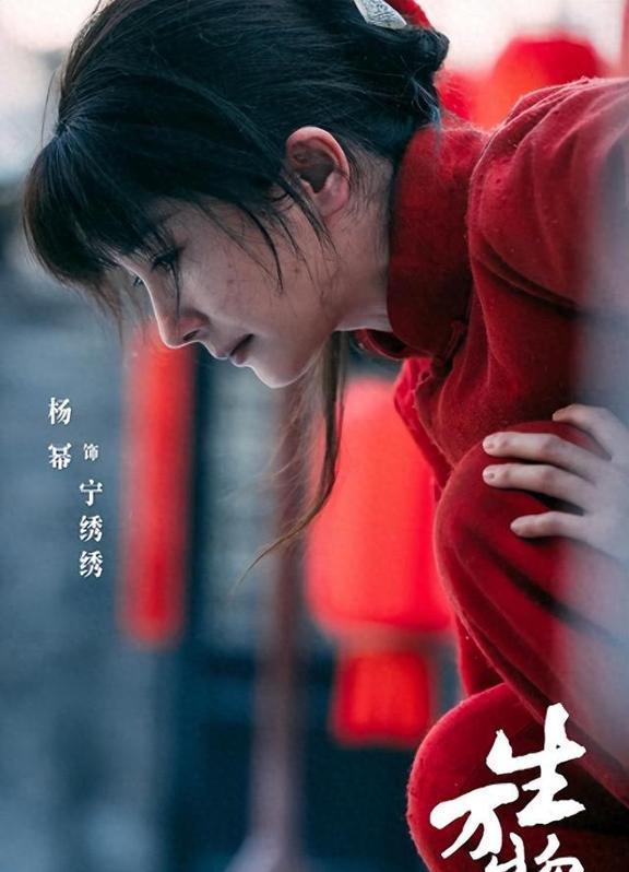 杨幂《生万物》剧照上新