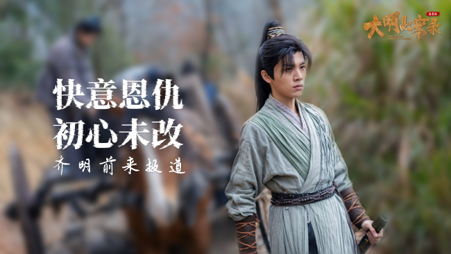 《大明悬案录之鉴影篇》爱奇艺全网热播中 从案件人性裂缝找自我答案