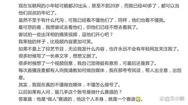 留几手问赵露思又是谁 新旧网络文化碰撞