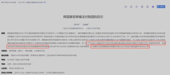 法律界还有多少推动毒品废死学者？