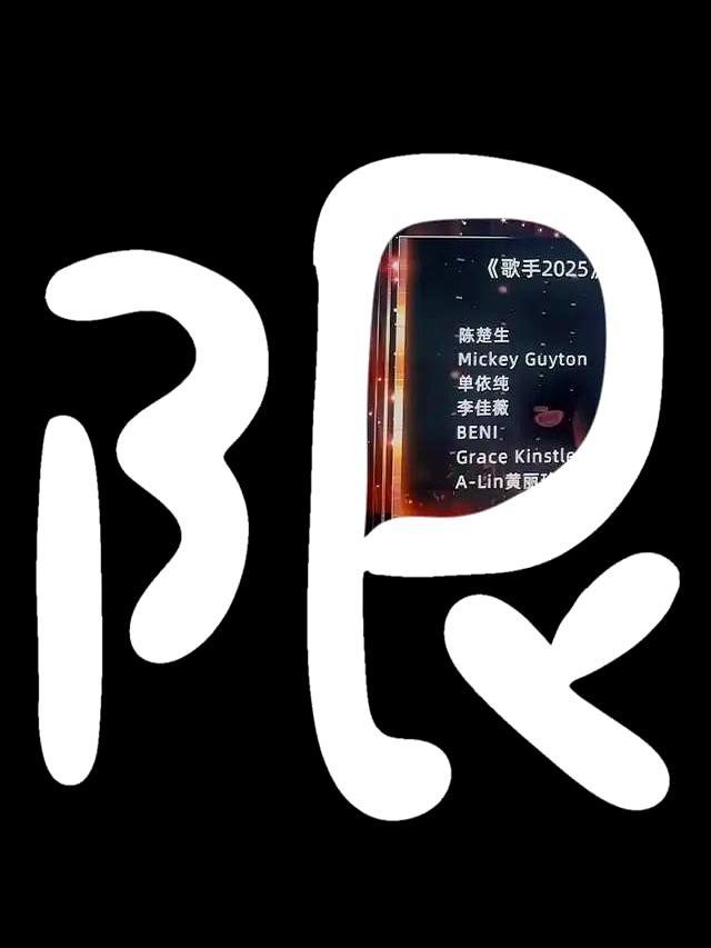 大冰问谁是单依纯 音乐综艺的宫斗剧炒作