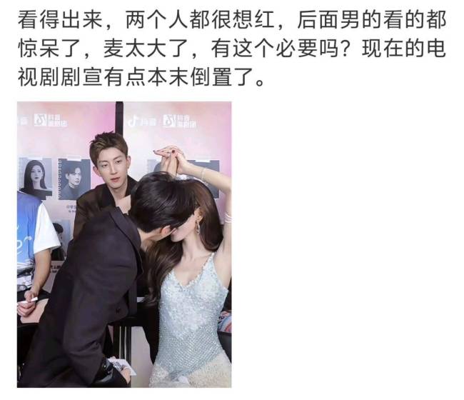 剧宣 婚闹 剧宣方式引争议