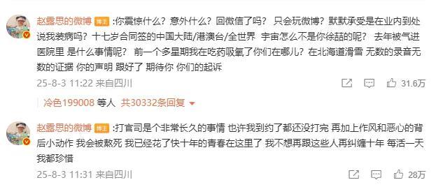 赵露思控诉后，银河酷娱再被掀桌，拆解台柱子做条件背后的秘密 资本撤离与创始人退出