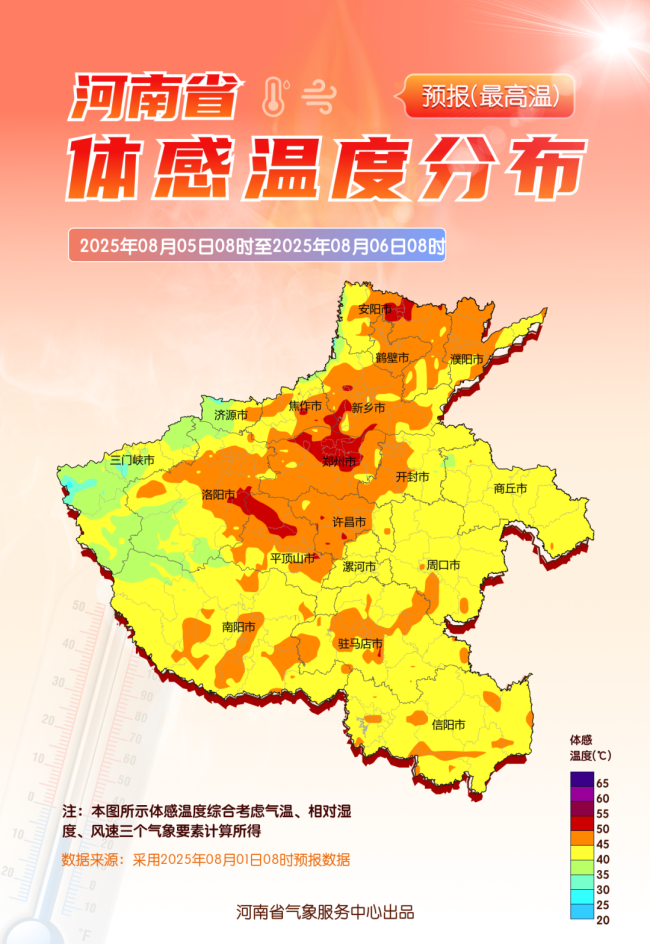 河南部分地区体感温度将超50℃ 高温进一步加码