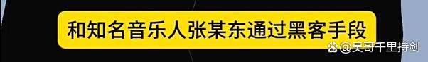 曝演员徐峥被曝长期骚扰人妻，手段隐蔽取证困难，受害人已报警 娱乐圈再爆大瓜