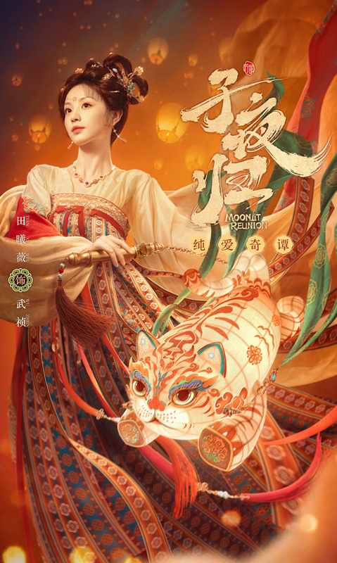 纯爱奇谭《子夜归》定档8月18日,许凯田曦薇谈情斗法共谱纯爱奇谭