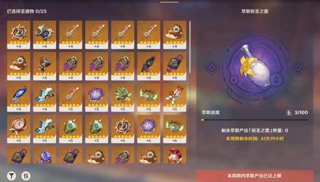 原神菈乌玛