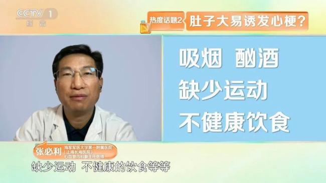 脸上出现这三种表情警惕心梗发生