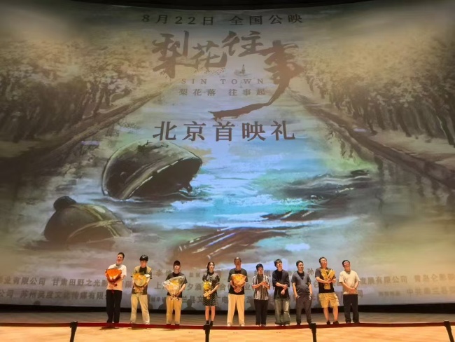 电影《梨花往事》五重人生照见时代微光