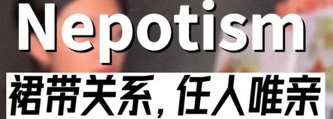 娱乐圈全面进入“Nepo baby”时代！黄多多和王诗龄是星二代天花板吗？