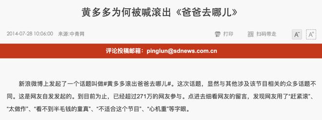 娱乐圈全面进入“Nepo baby”时代！黄多多和王诗龄是星二代天花板吗？