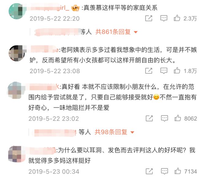 娱乐圈全面进入“Nepo baby”时代！黄多多和王诗龄是星二代天花板吗？