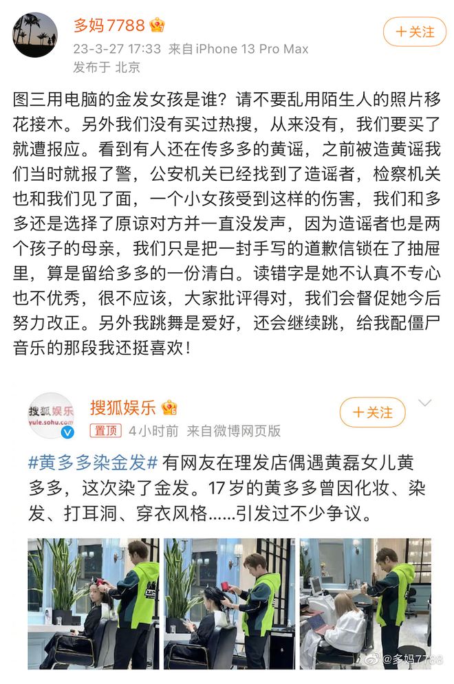 娱乐圈全面进入“Nepo baby”时代！黄多多和王诗龄是星二代天花板吗？