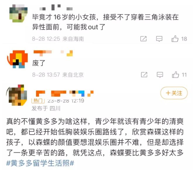 娱乐圈全面进入“Nepo baby”时代！黄多多和王诗龄是星二代天花板吗？