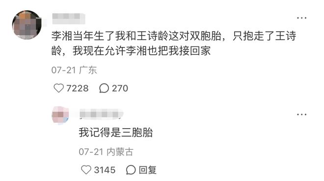 娱乐圈全面进入“Nepo baby”时代！黄多多和王诗龄是星二代天花板吗？