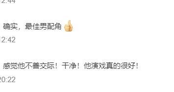 姜文说得太对了！时隔17年，43岁余少群在《戏台》一跃而下火了