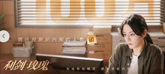 热巴新剧利剑玫瑰破圈？三大突破入坑不亏，好闺蜜张馨予也猛夸