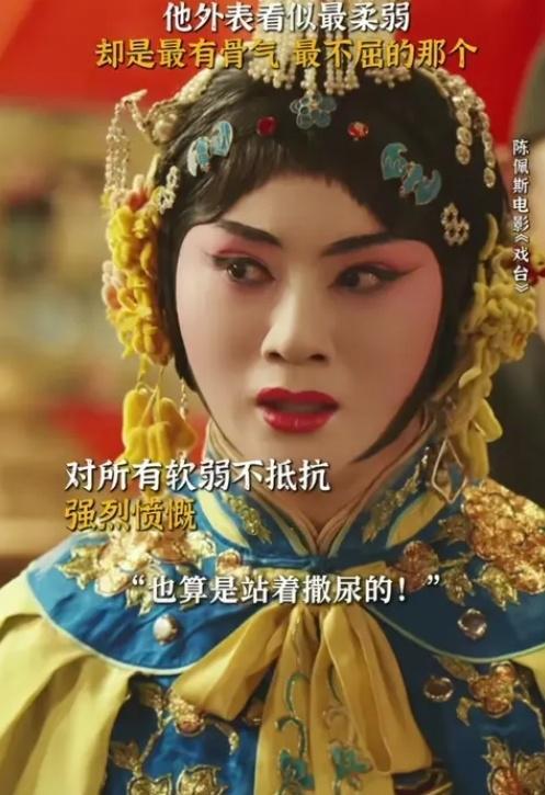 姜文说得太对了！时隔17年，43岁余少群在《戏台》一跃而下火了