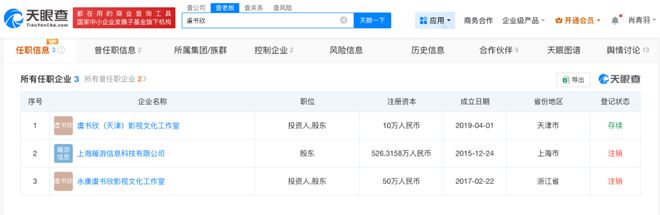 与虞书欣解约？华策影视这样回应