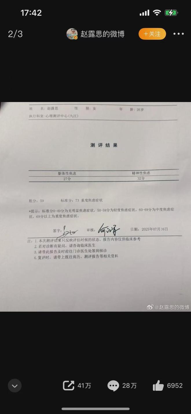 95后女星赵露思“怒怼”经纪公司，银河酷娱被指背景复杂