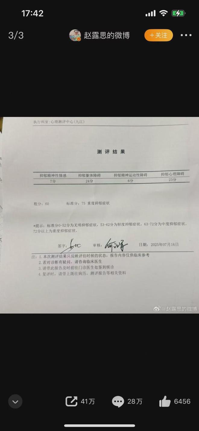 95后女星赵露思“怒怼”经纪公司，银河酷娱被指背景复杂