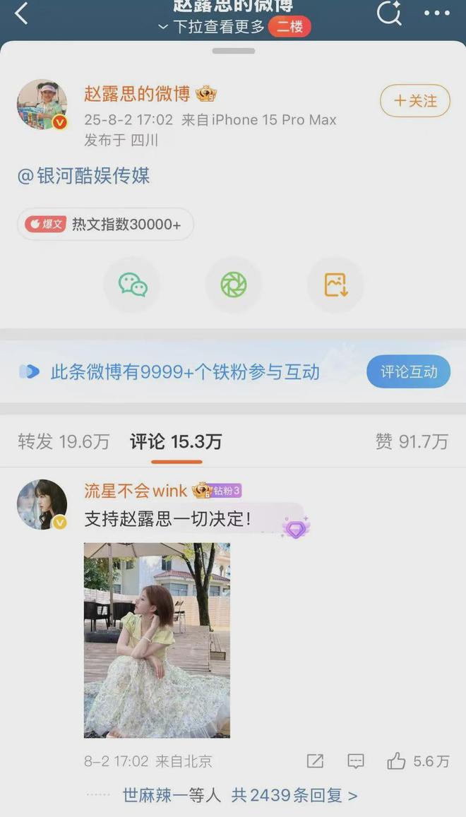 95后女星赵露思“怒怼”经纪公司，银河酷娱被指背景复杂