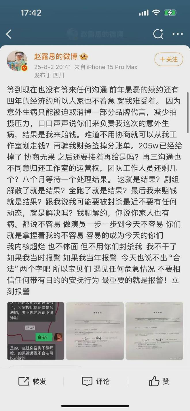 95后女星赵露思“怒怼”经纪公司，银河酷娱被指背景复杂