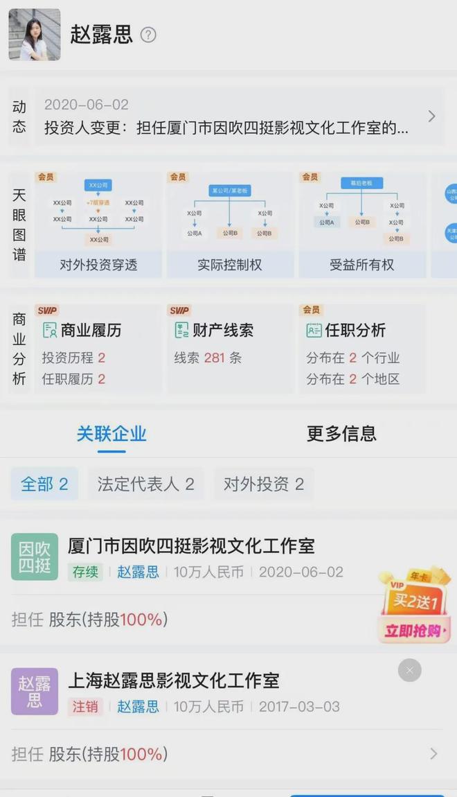 95后女星赵露思“怒怼”经纪公司，银河酷娱被指背景复杂
