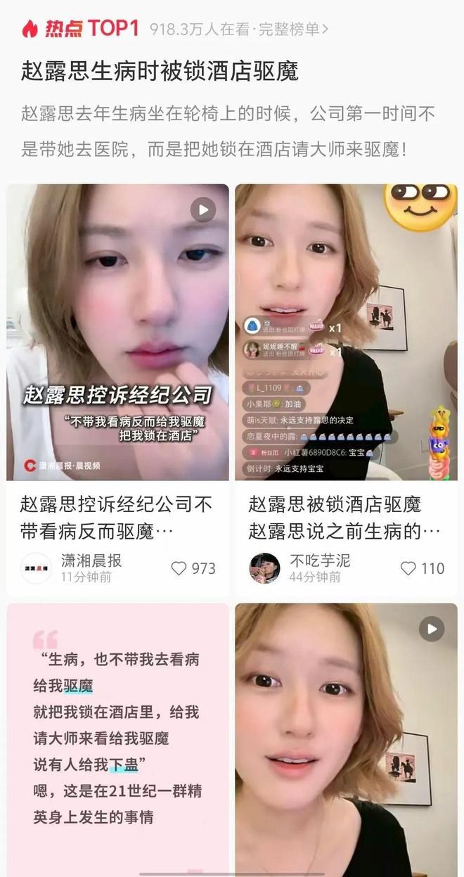 赵露思与银河酷娱的纠纷进入“中场时刻”？