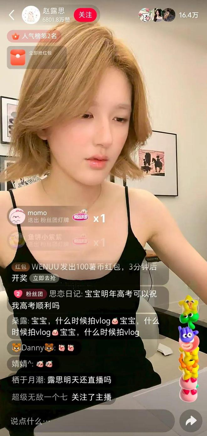 赵露思与银河酷娱的纠纷进入“中场时刻”？
