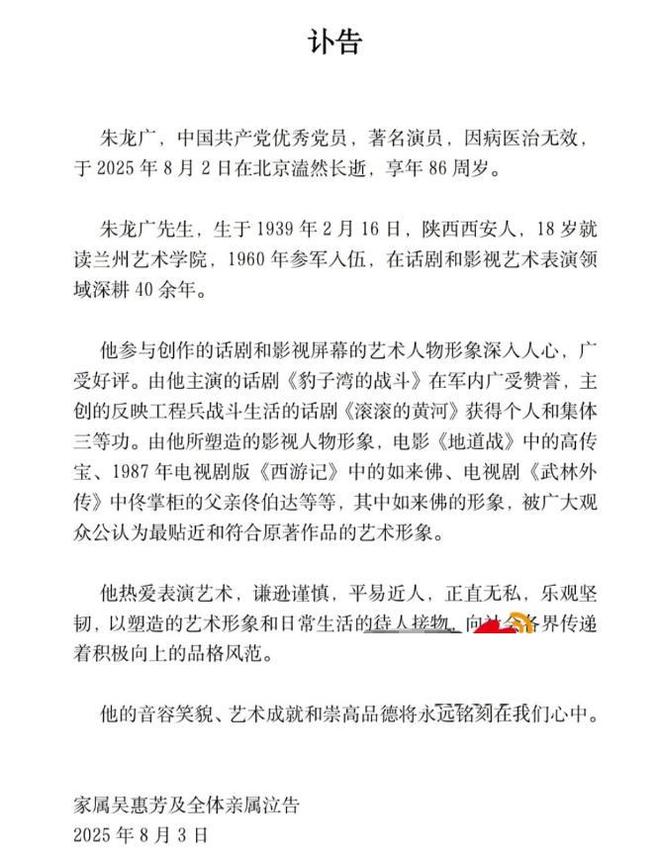 一路走好！2天时间，4位明星名人传死讯，最年轻者55岁