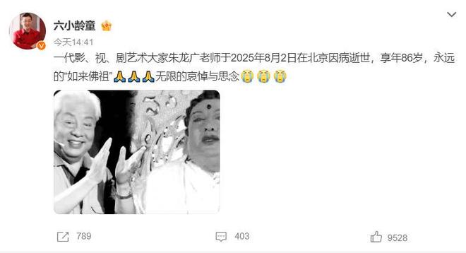 一路走好！2天时间，4位明星名人传死讯，最年轻者55岁