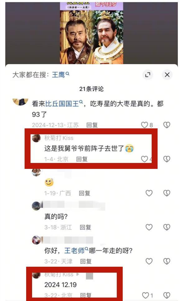 一路走好！2天时间，4位明星名人传死讯，最年轻者55岁