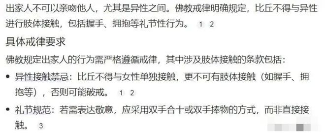 释永信塌房后，最先被牵连的竟是女明星的“黑丝短裙照”…
