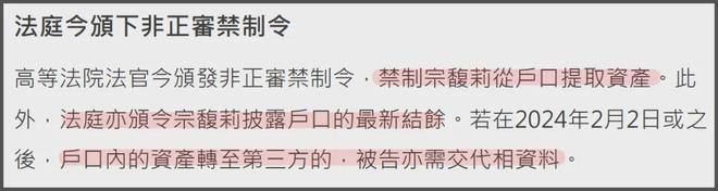 宗馥莉输了？私生子信托成立法院对宗馥莉下禁令，大战还在内地