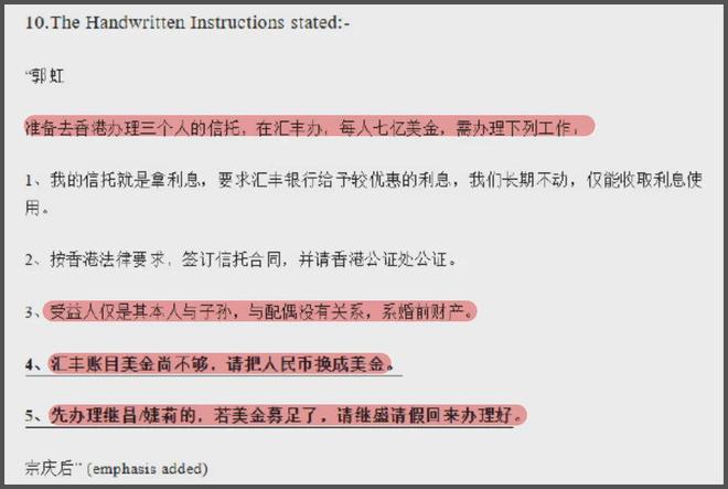宗馥莉输了？私生子信托成立法院对宗馥莉下禁令，大战还在内地