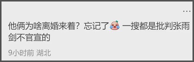吴倩张雨剑被曝复合！多次被偶遇还一起过年，网友吐槽女方想不开