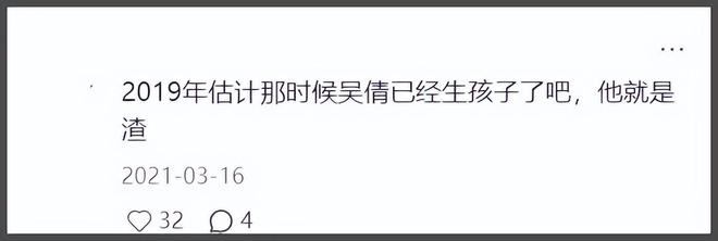 吴倩张雨剑被曝复合！多次被偶遇还一起过年，网友吐槽女方想不开