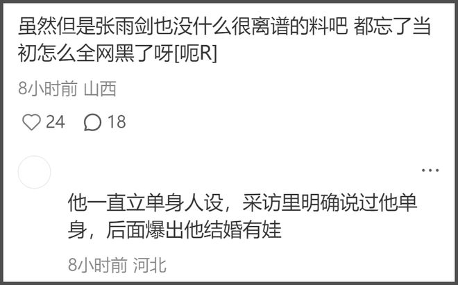 吴倩张雨剑被曝复合！多次被偶遇还一起过年，网友吐槽女方想不开