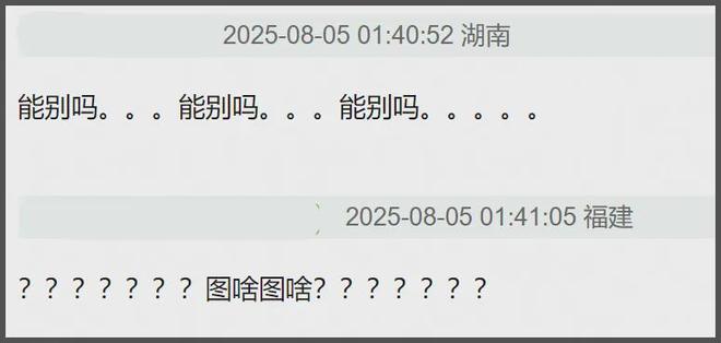吴倩张雨剑被曝复合！多次被偶遇还一起过年，网友吐槽女方想不开