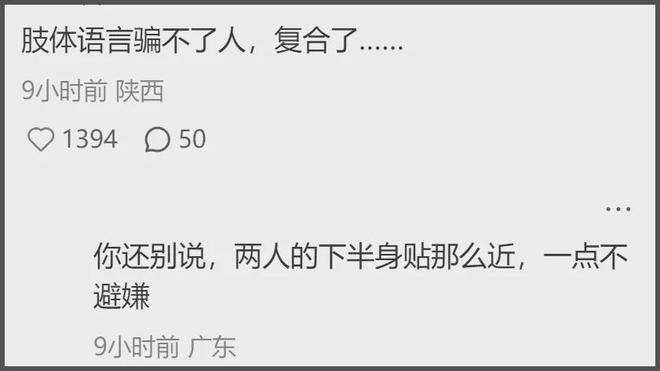 吴倩张雨剑被曝复合！多次被偶遇还一起过年，网友吐槽女方想不开