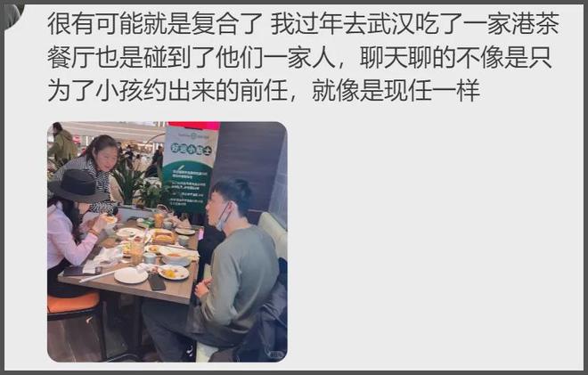 吴倩张雨剑被曝复合！多次被偶遇还一起过年，网友吐槽女方想不开