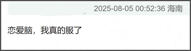 吴倩张雨剑被曝复合！多次被偶遇还一起过年，网友吐槽女方想不开