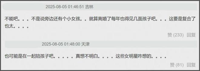 吴倩张雨剑被曝复合！多次被偶遇还一起过年，网友吐槽女方想不开