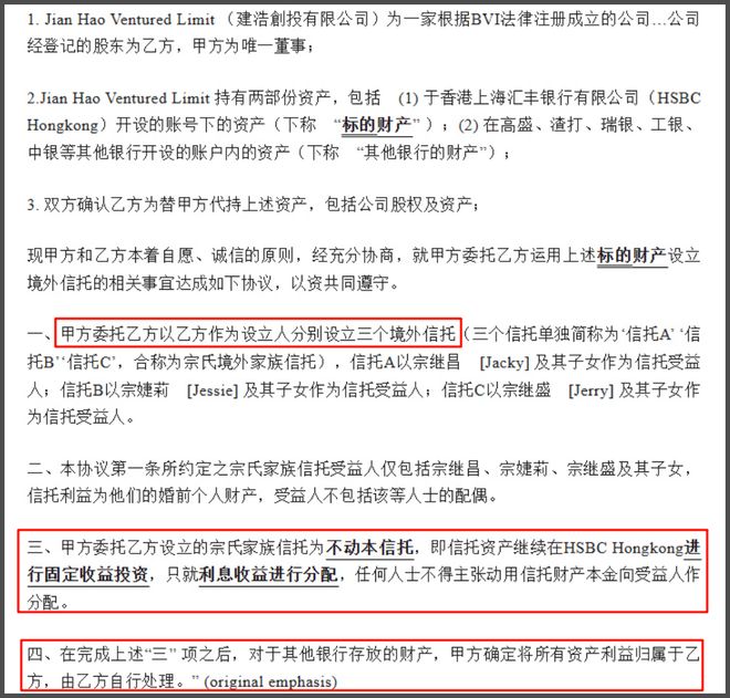 宗馥莉输了？私生子信托成立法院对宗馥莉下禁令，大战还在内地
