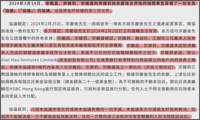 宗馥莉输了？私生子信托成立法院对宗馥莉下禁令，大战还在内地