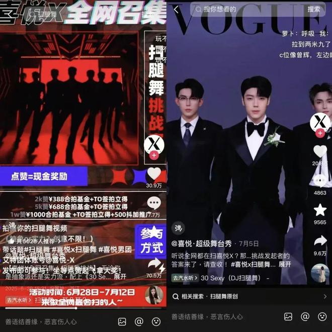 明星跳起“扫腿舞”，内娱直接倒退20年？