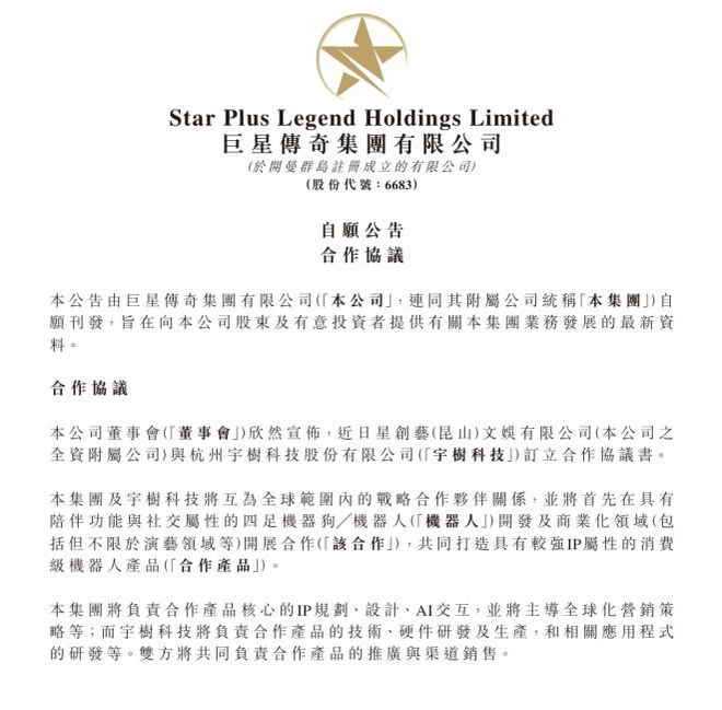宇树机器人给周杰伦伴舞？王兴兴也想勇闯娱乐圈